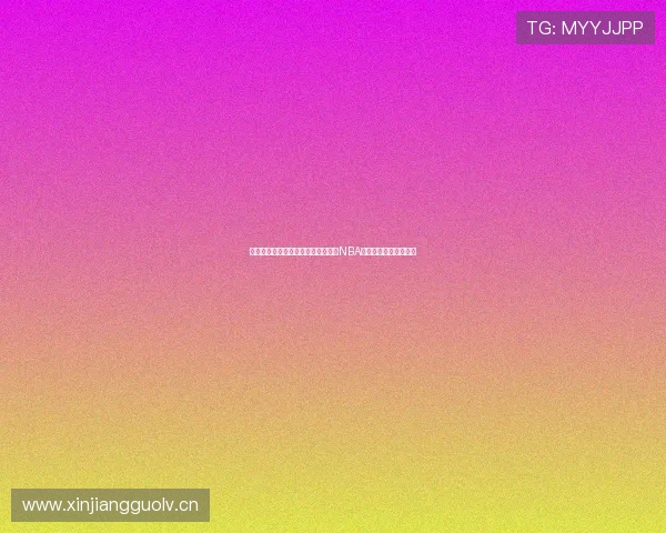 最新体育直播链接实时更新足球篮球NBA英超赛事免费观看入口